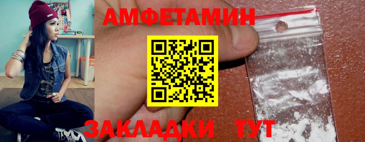 АМФ 97% Малгобек