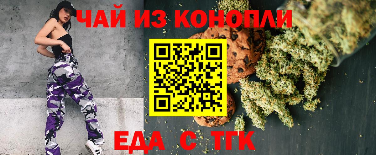 Canna-Cookies марихуана  Вход с VPN  Малгобек 