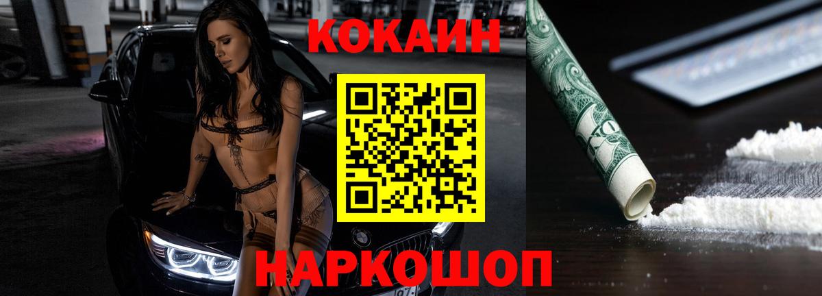 КОКАИН  Вход с VPN  магазин продажи   КОКАИН Эквадор  Малгобек 