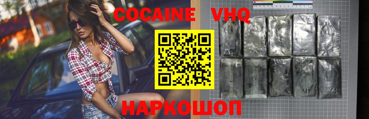 Cocaine 98% Малгобек