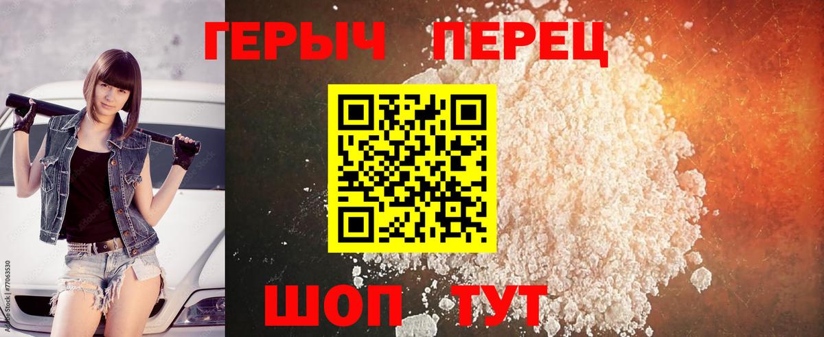 Героин белый  Вход с VPN  Героин  Малгобек 