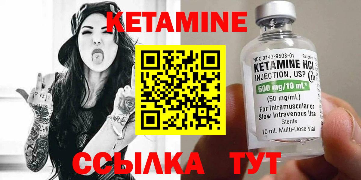 Кетамин ketamine Малгобек