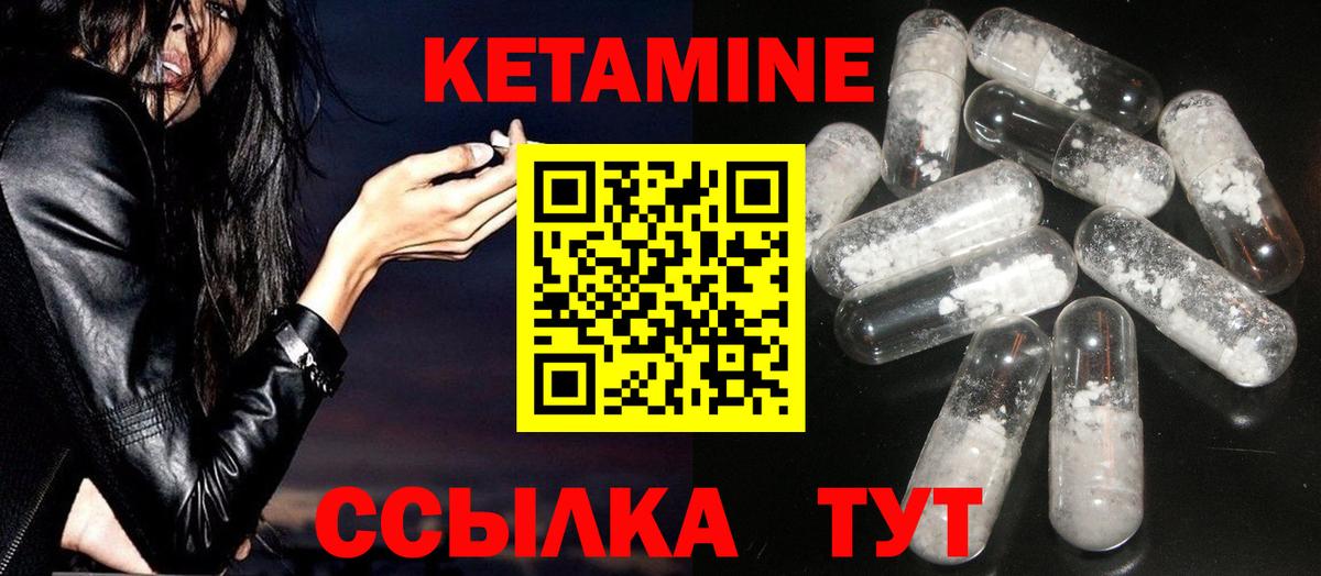 Малгобек  Кетамин ketamine  Вход с VPN 