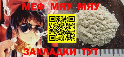 меф VHQ Гусиноозёрск