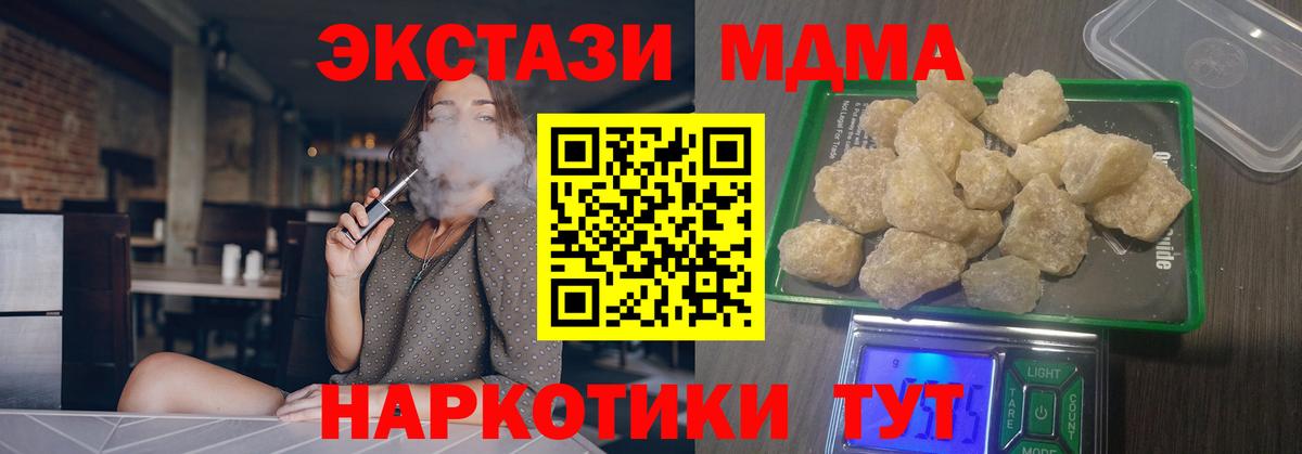MDMA Molly Малгобек