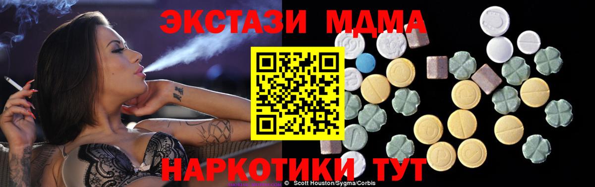 MDMA VHQ  Вход с VPN  Малгобек  MDMA crystal 