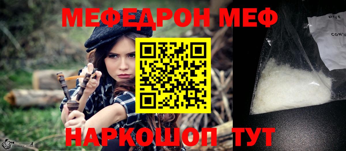 Меф  Мефедрон  Малгобек  KRAKEN ТОР  Вход с VPN  купить   МЕФ VHQ  Меф мяу мяу 