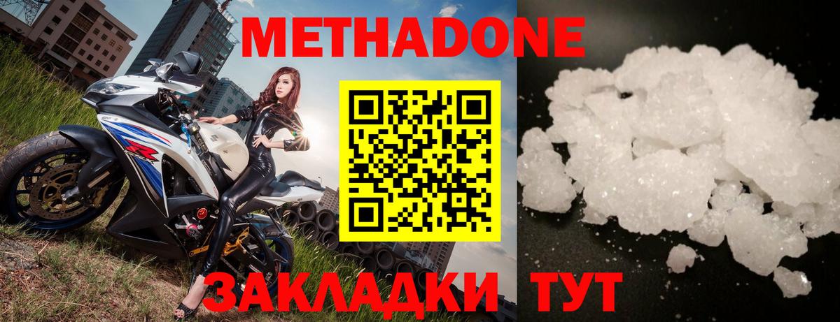 Меф мяу мяу Малгобек