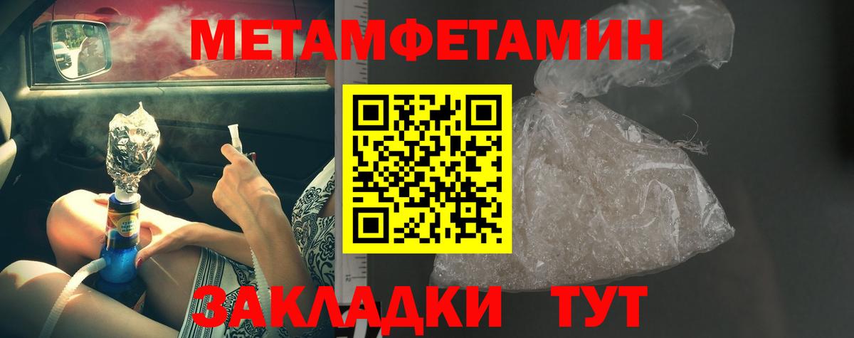 МЕТАМФЕТАМИН кристалл Малгобек