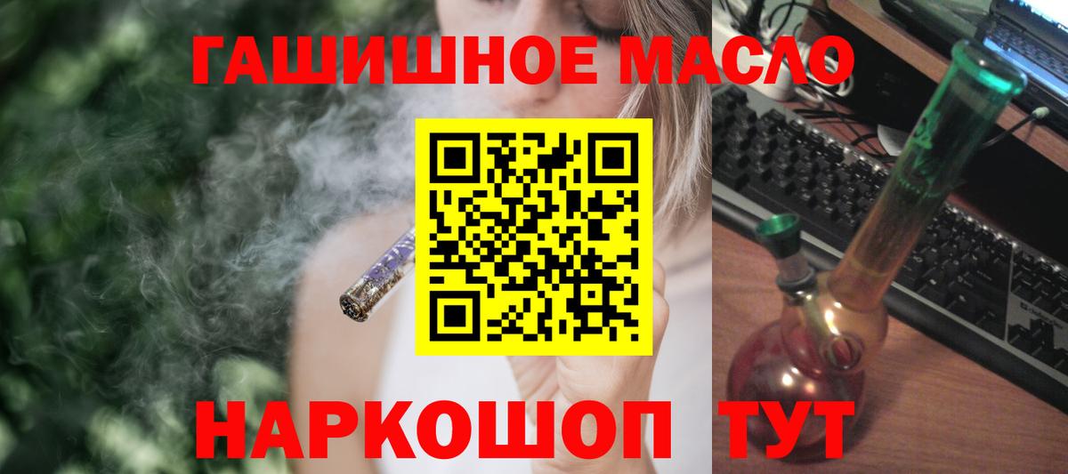 ТГК THC oil Малгобек
